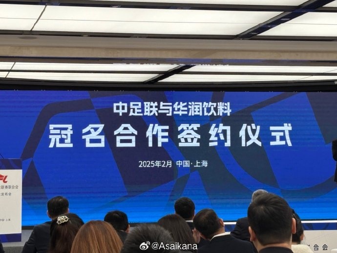中超、中甲、中乙三級聯(lián)賽首次統(tǒng)一商業(yè)冠名