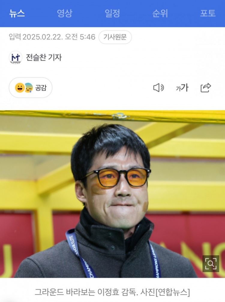李正孝：作為獨(dú)苗的光州FC將捍衛(wèi)K聯(lián)賽尊嚴(yán)，目標(biāo)晉級亞冠八強(qiáng)