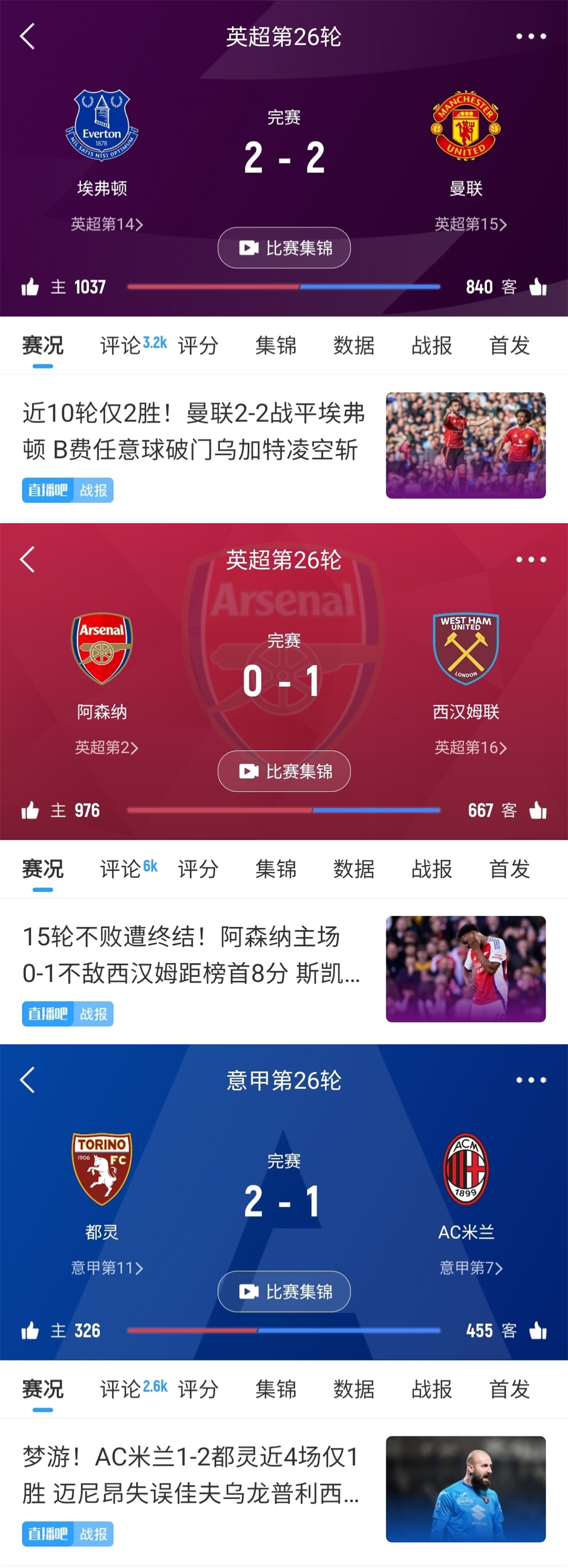 今日趣圖：久違的毛抬廠齊翻車！沒想到偏偏最爭氣的是二哥曼聯(lián)